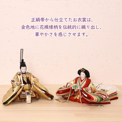 雛人形 新古今雛 三五親王飾り 正絹帯 ベージュ和紙屏風 工房天祥