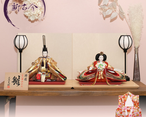 雛人形 新古今雛 三五親王飾り 正絹帯 ベージュ和紙屏風 工房天祥