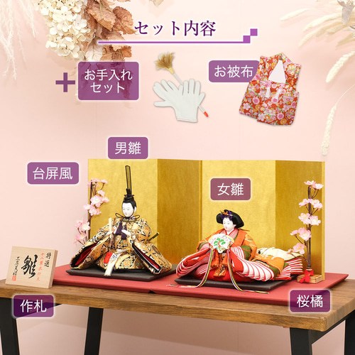 雛人形 はるる 小芥子親王 三曲刺繍木製屏風 ティピシリーズ
