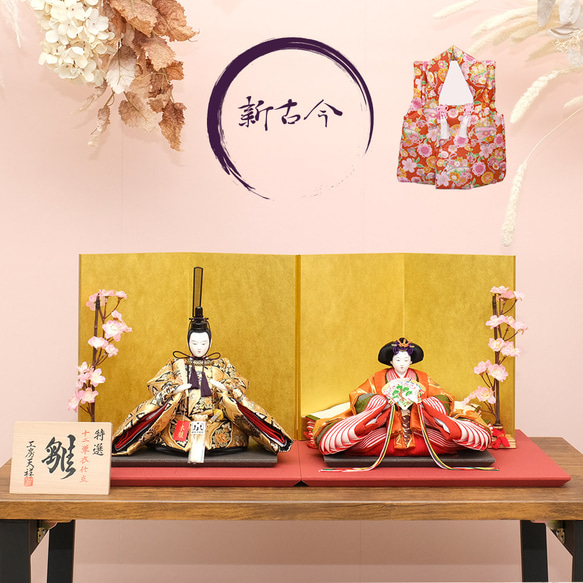 雛人形セット 親王飾り　西陣織　金屏風付き 雛人形セット 親王飾り 西陣織 金屏風付き kyuhodo_h-h8-11325-221