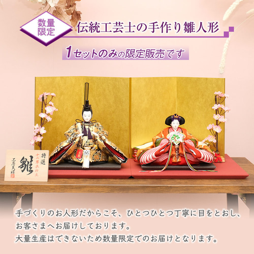 雛人形 新古今雛 三五親王飾り 京都西陣織正絹帯 金屏風 工房天 雛人形 新古今雛 三五親王飾り 京都西陣織正絹帯 金屏風 工房天