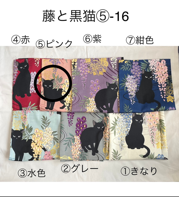 【新柄✨猫柄】藤と黒猫〜赤色(柄⑤-16-4)綿100％  サイズ・裏地選択可 7枚目の画像