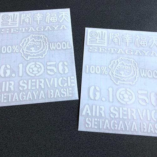 世田谷ベース お得セット011 ステッカー 2枚セット 《カラー選択