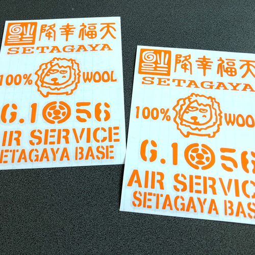 世田谷ベース お得セット011 ステッカー 2枚セット 《カラー選択