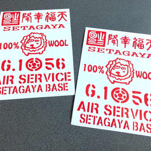 激レア江島田ステッカー10枚セット サイン入り 激レア江島田ステッカー