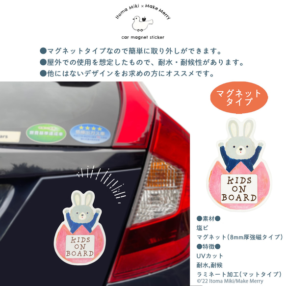 Kids on Board「チューリップうさぎさん」車用マグネット／こどもが乗ってます 3枚目の画像