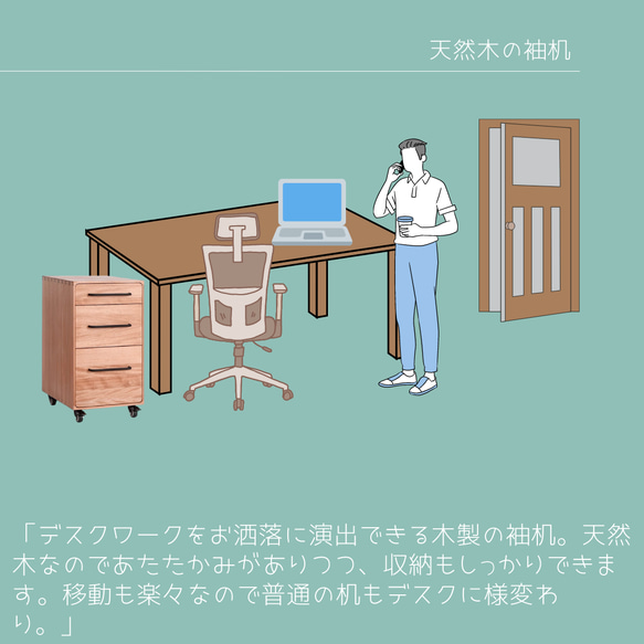 オーダーメイド 職人手作り 袖机 サイドテーブル オフィス インテリア テレワーク 家具 木工 天然木 収納 北欧 LR 1枚目の画像