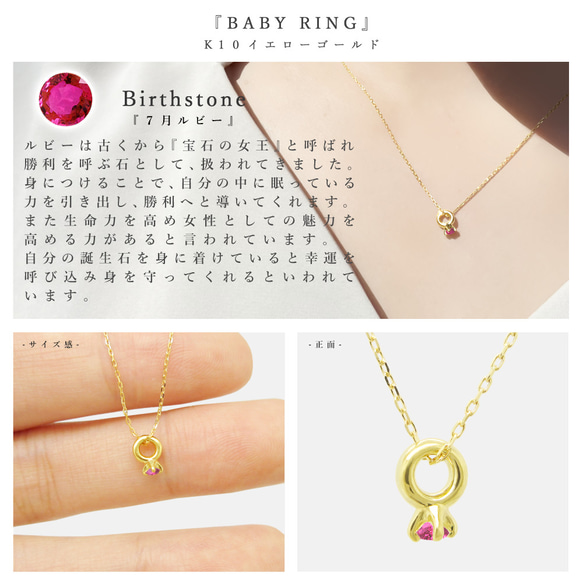 七月生日石紅寶石 K10 黃金小號嬰兒戒指項鍊 Miwa 寶石 Miwahoseki 第4張的照片