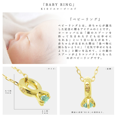 小さすぎて可愛い！ ベビーリング ネックレス 5月 誕生石 エメラルド