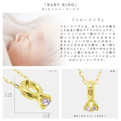 二月生日石紫水晶 K10 黃金小號嬰兒戒指項鍊 Miwa 寶石 Miwahou Seki 第3張的照片