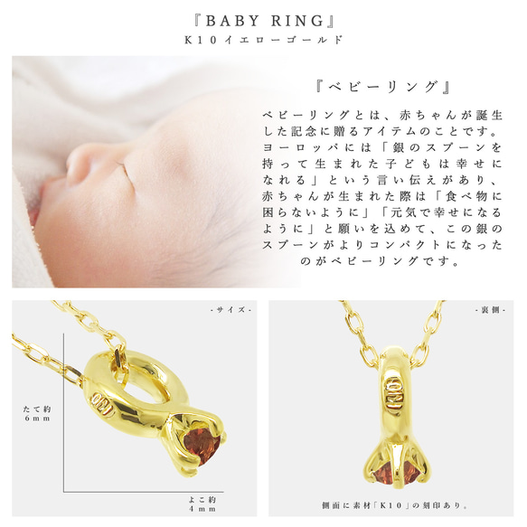 一月生日石石榴石 K10 黃金小嬰兒戒指項鍊 Miwa Gem Miwahou Seki 第3張的照片