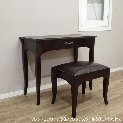 猫脚 アンティーク フレンチ チェア ドレッサー 『フレンチスツール50C