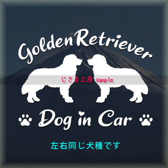 【同一犬種】　かわいい愛犬2頭飼い『Dog　in　Car』シルエットステッカー 1枚目の画像