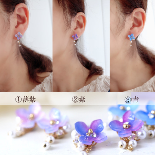 色が選べる】紫陽花*ひと粒＊ピアス／イヤリング（あじさい、アジサイ