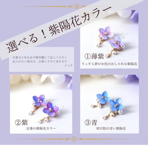 色が選べる】紫陽花*ひと粒＊ピアス／イヤリング（あじさい、アジサイ