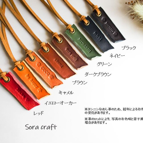栃木レザーと本スエード紐のネームタグ バッグチャーム Sora craft