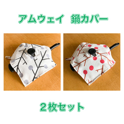 なおさま　専用ページ　アムウェイ 鍋カバー　４０枚 アムウェイ 鍋カバー 1枚 梨 その他キッチン小物 tictic_mama