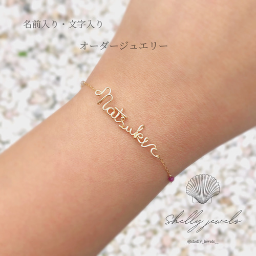 名前記載魂入れ願い事言霊オルゴブレスレット 名前記載魂入れ願い事言霊オルゴブレスレット 名前記載魂入れ願い事