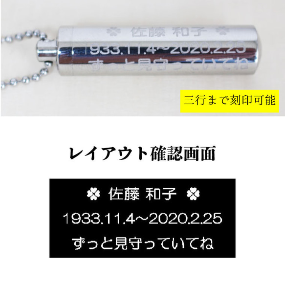 【遺骨ペンダント】サージカルステンレス Sサイズ メモリアルペンダント 遺骨ペンダント 2枚目の画像