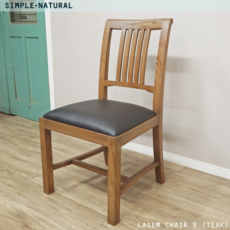 チーク 北欧 アンティーク 椅子 無垢 ダイニング リビング『ラセムチェアS』