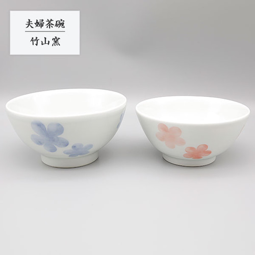 薩摩焼 陶正山|茶碗|HARDOFFオフモール（オフモ）|1030620000008107