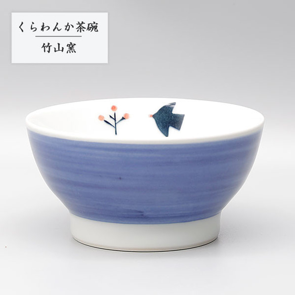 すみっコぐらし 茶碗 陶器 φ11×6cm 食器 茶椀 日本製 ちゃわん