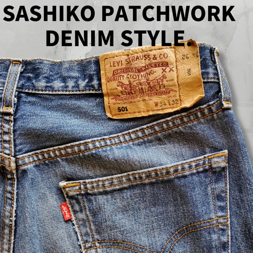 デニムラビット 刺し子 パッチワーク デニムパンツ 90s Euro Levi