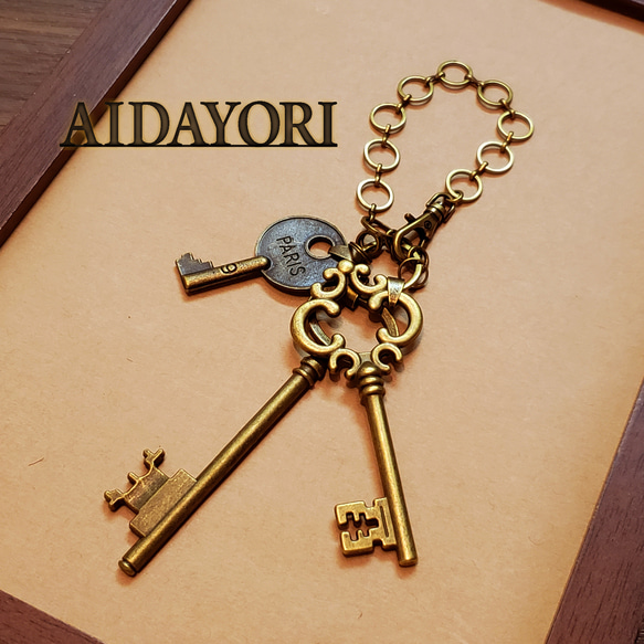 3点まとめ　カバン飾り　チャーム　キーホルダー Key-ホルダー【スチームパンク風】アンティーク色3連鍵のバック