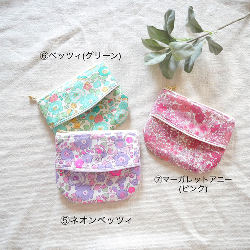 リバティプリント使用　ハンドメイドポーチ LIBERTY. 手作りキット リバティプリント ダブル ファスナー