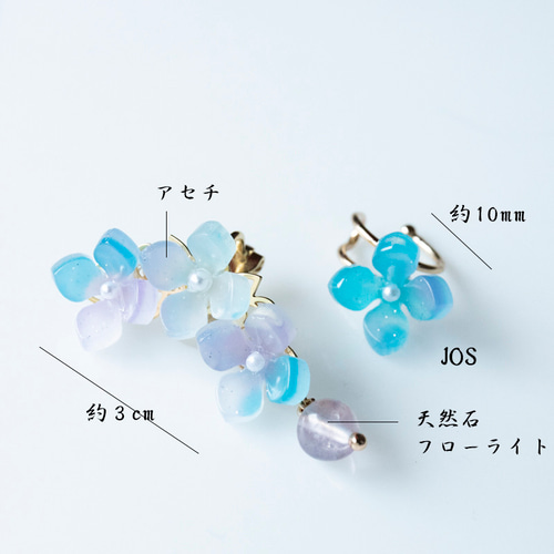 2点セット 紫陽花のイヤーカフ あじさい 青紫ORピンク イヤーカフ JOS