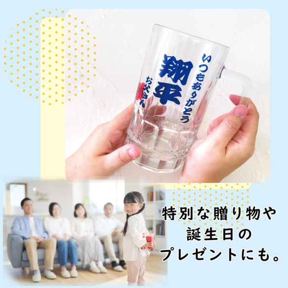 父の日 名入れ ビールジョッキ ジョッキ ビールグラス ビアグラス 2023 ギフト beerglass01-n 3枚目の画像