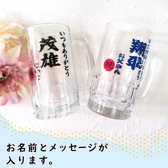 父の日 名入れ ビールジョッキ ジョッキ ビールグラス ビアグラス 2023 ギフト beerglass01-n 2枚目の画像