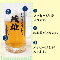 父の日 名入れ ビールジョッキ ジョッキ ビールグラス ビアグラス 2023 ギフト beerglass01-n 8枚目の画像