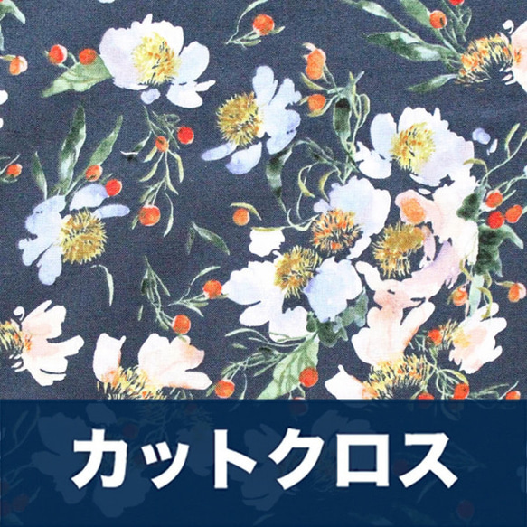 カットクロス Windham Fabrics Wildflower Clair de Lune Midnight 1枚目の画像