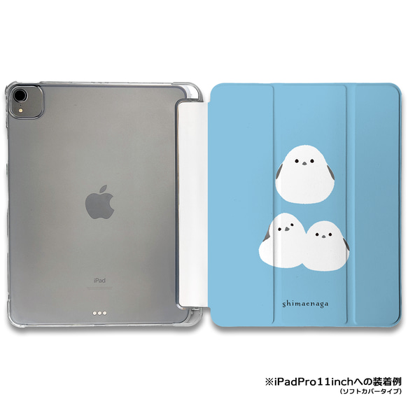 iPadケース ★シマエナガ2と仲良し　手帳型ケース ※2タイプから選べます 1枚目の画像