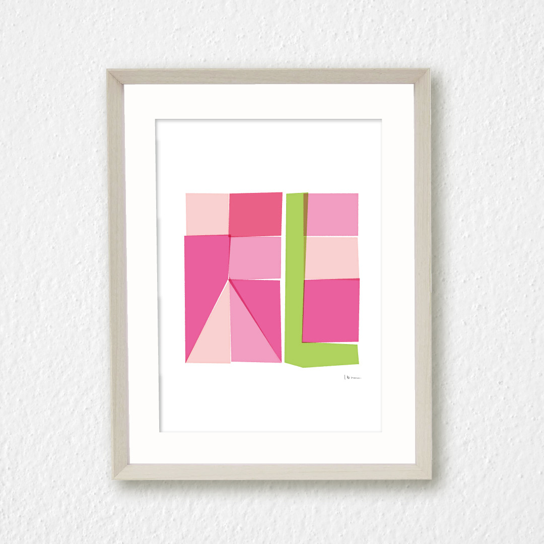 漢字デザイン アート作品 大サイズ×2枚