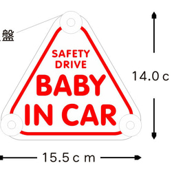 BABY IN CAR 吸盤 プレート 赤ちゃんが乗っています 車 おしゃれ シンプル baby on board 安全 2枚目の画像