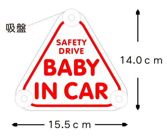 BABY IN CAR 吸盤 プレート 赤ちゃんが乗っています 車 おしゃれ シンプル baby on board 安全 2枚目の画像