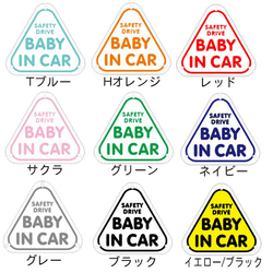 BABY IN CAR 吸盤 プレート 赤ちゃんが乗っています 車 おしゃれ シンプル baby on board 安全 5枚目の画像