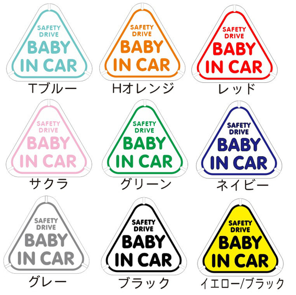 BABY IN CAR 吸盤 プレート 赤ちゃんが乗っています 車 おしゃれ シンプル baby on board 安全 5枚目の画像