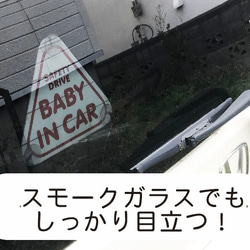 BABY IN CAR 吸盤 プレート 赤ちゃんが乗っています 車 おしゃれ シンプル baby on board 安全 4枚目の画像