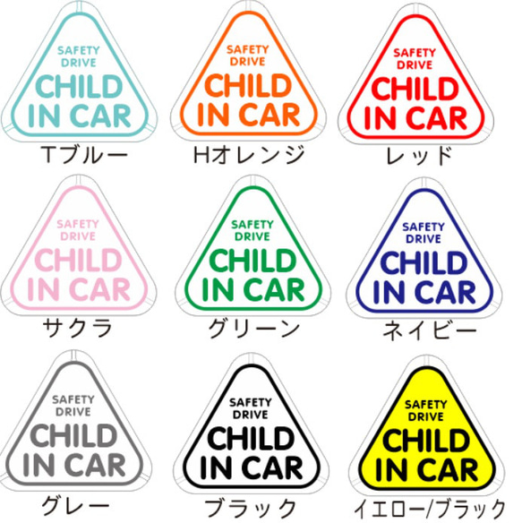 CHILD IN CAR 吸盤 プレート 子供が乗っています 車 おしゃれ シンプル child on board 安全 5枚目の画像