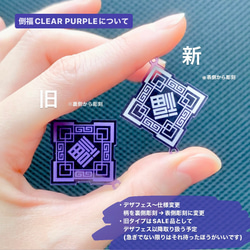 [片耳分SALE]倒福 CLEAR PURPLE ピアス/イヤリング 9枚目の画像