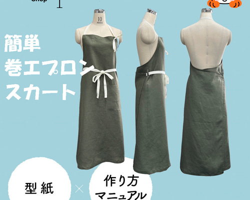 エプロン(エプロンスカート) ハンドメイド 絣(古布) 11/3 ご予約