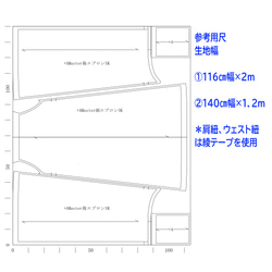 ＜パターンカット済＞巻エプロンスカート！　型紙 2枚目の画像