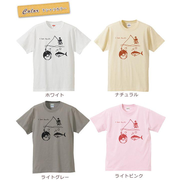 【全国送料無料】 ドーナツフィッシング 親子ペアTシャツセット おもしろTシャツ 綿100% 選べるカラー7色 3枚目の画像