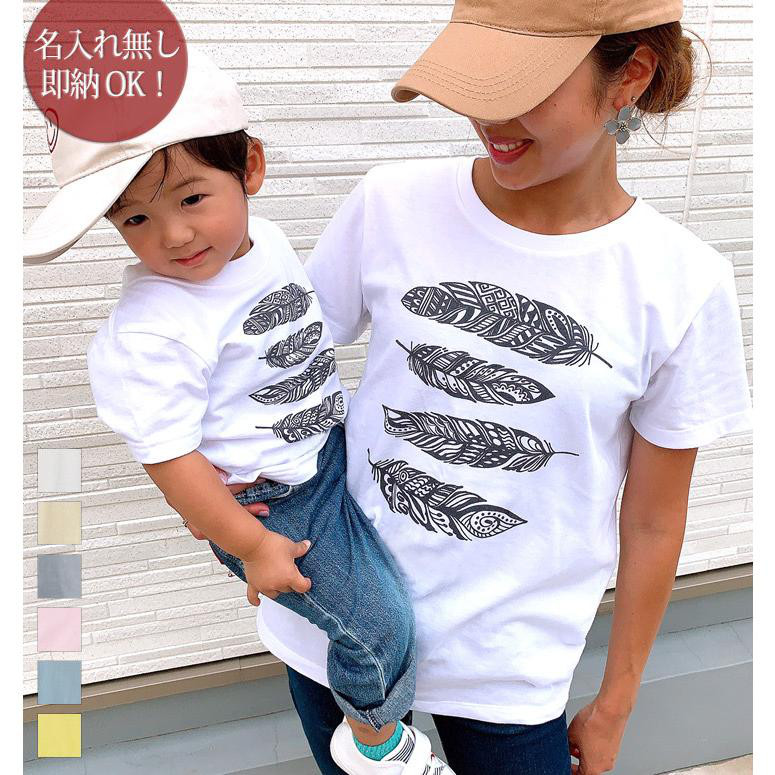 フェザーB 親子ペアTシャツセット おもしろTシャツ 綿100% 選べるカラー7色 即納