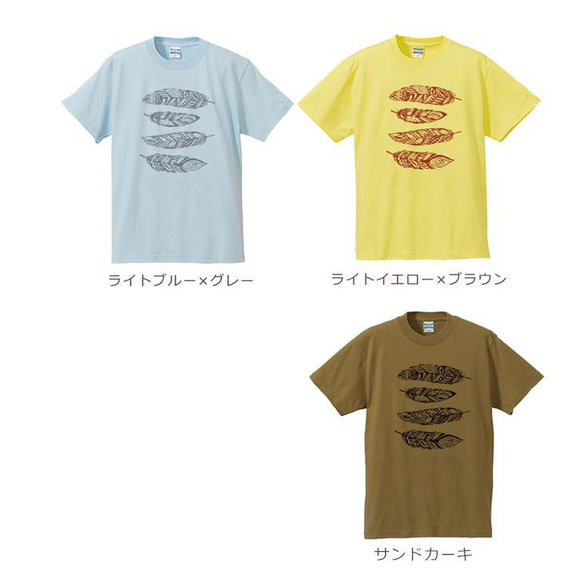 【全国送料無料】 フェザーB 親子ペアTシャツセット おもしろTシャツ 綿100% 選べるカラー7色 5枚目の画像