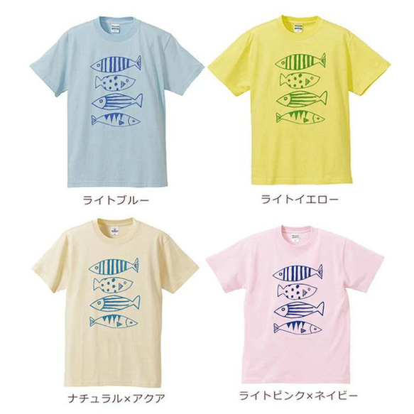 【全国送料無料】 さかな 魚 親子ペアTシャツセット おもしろTシャツ 綿100% 選べるカラー7色 4枚目の画像