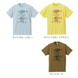 【全国送料無料】 さかな 魚 親子ペアTシャツセット おもしろTシャツ 綿100% 選べるカラー7色 5枚目の画像